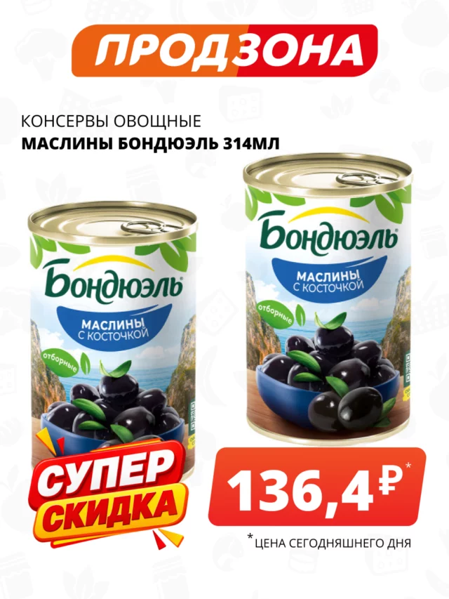 Все товары — предложение 62