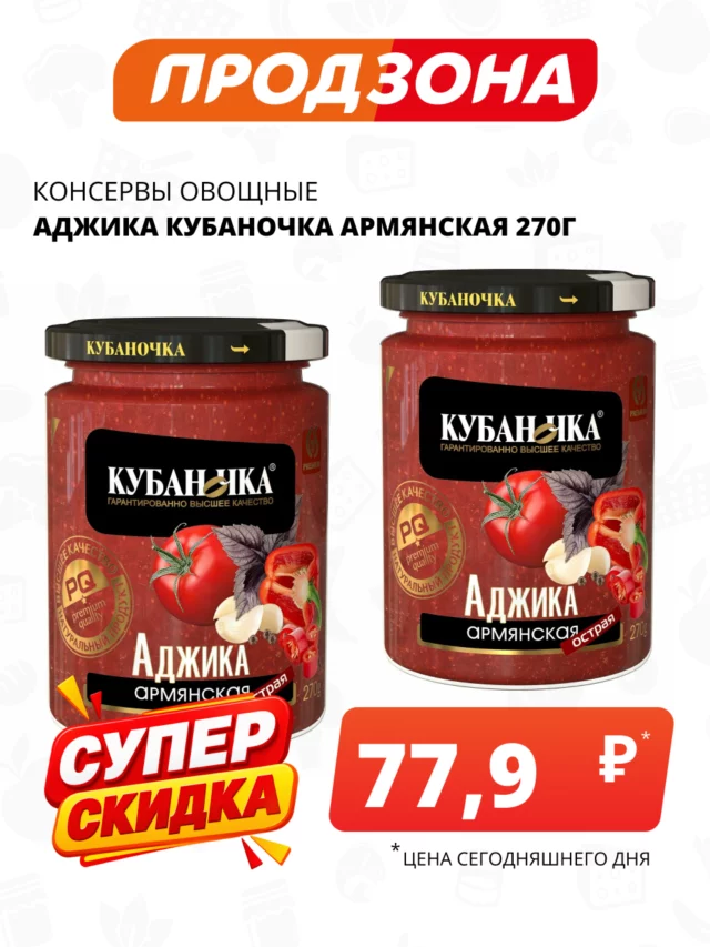 Все товары — предложение 67