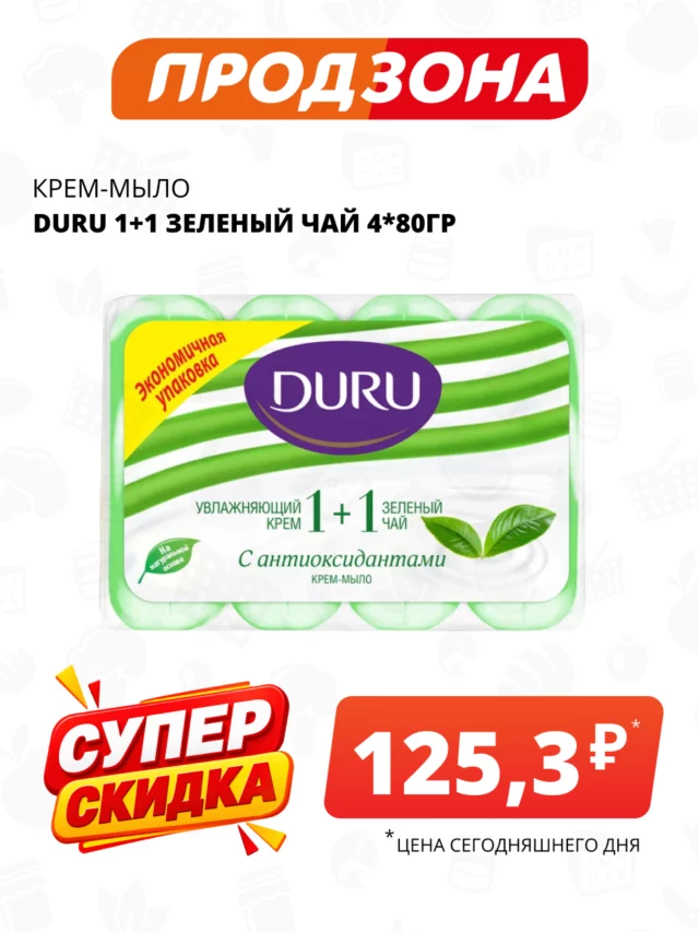Все товары — предложение 106