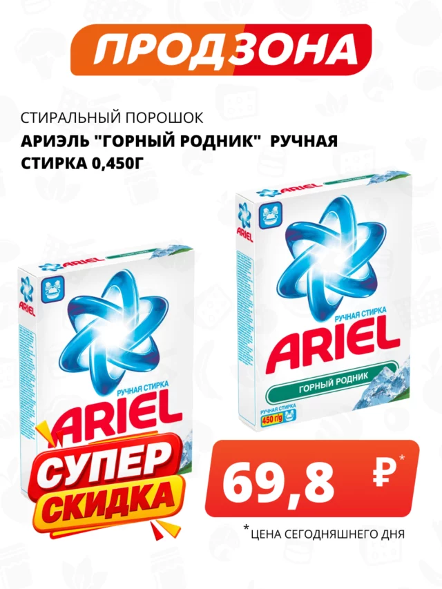 Все товары — предложение 123