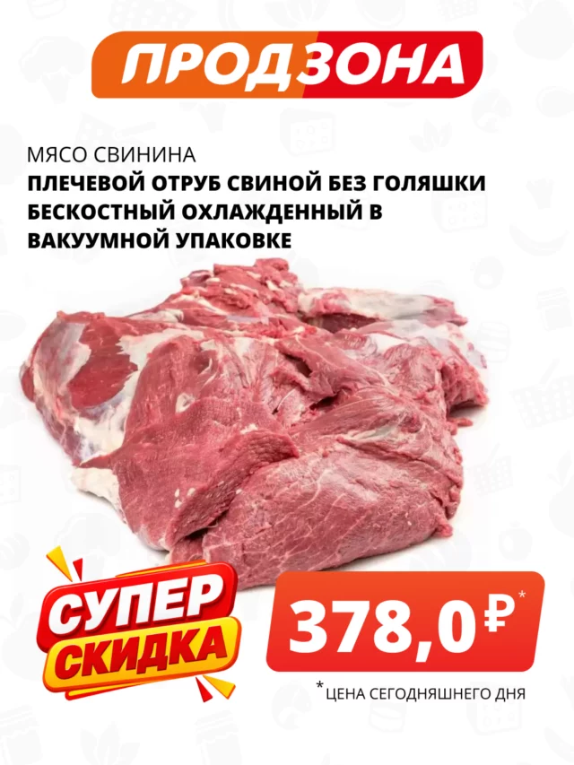 Все товары — предложение 97
