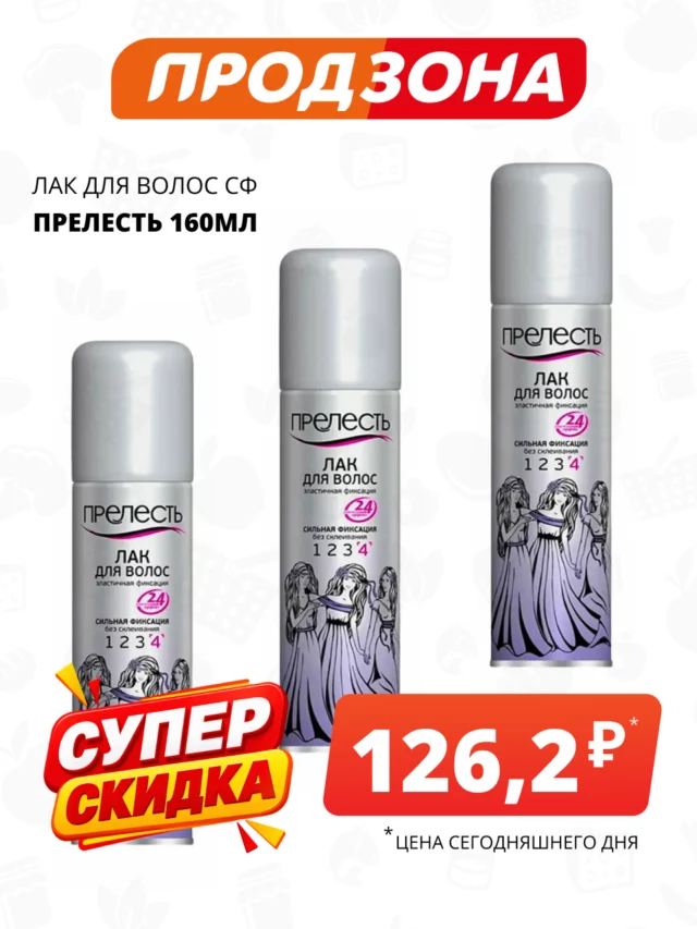 Все товары — предложение 127