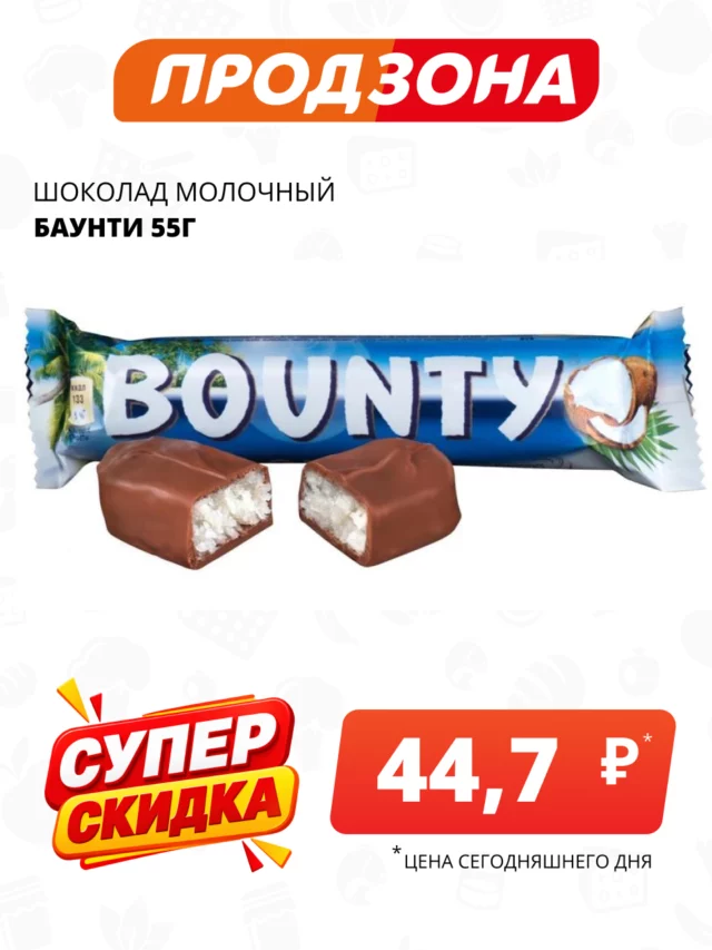 Все товары — предложение 52