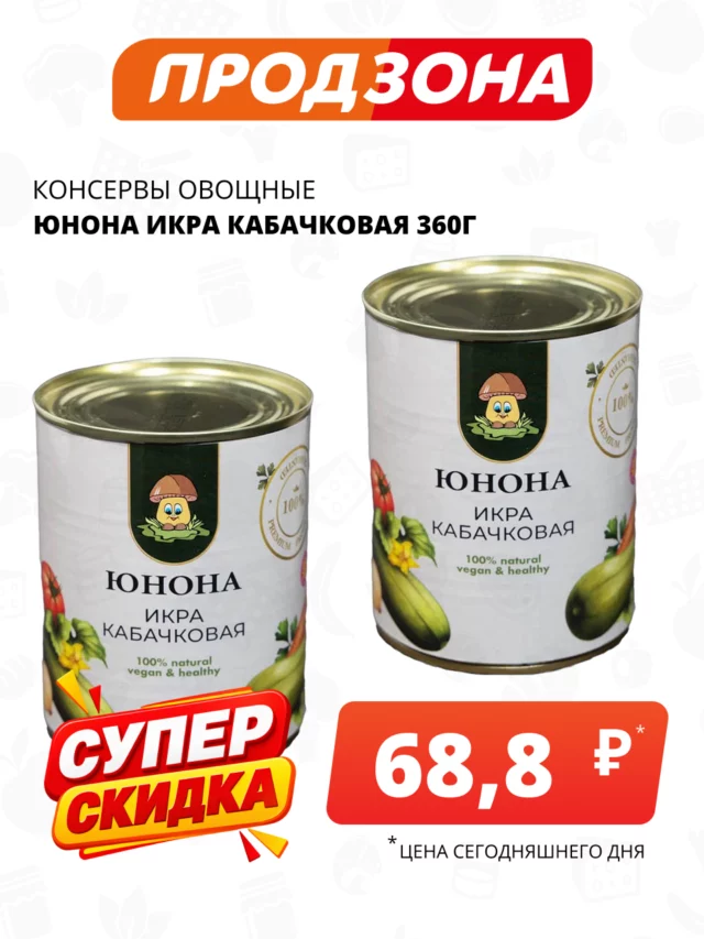 Все товары — предложение 63