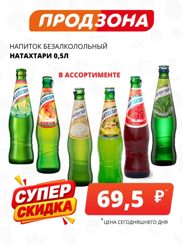 Все товары — предложение 9
