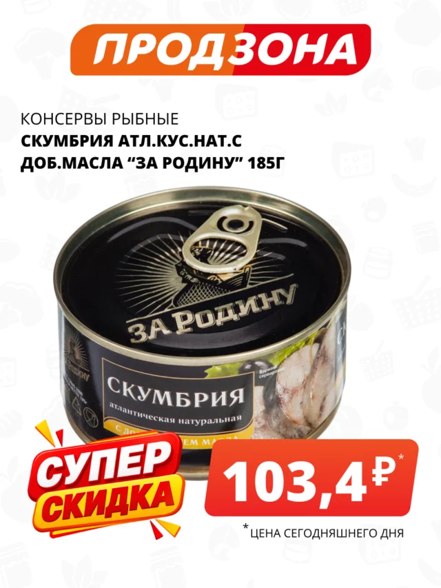 Все товары — предложение 59