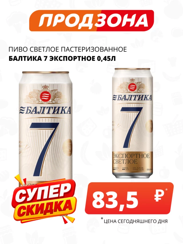 Все товары — предложение 16