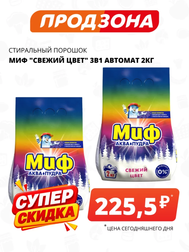 Все товары — предложение 125