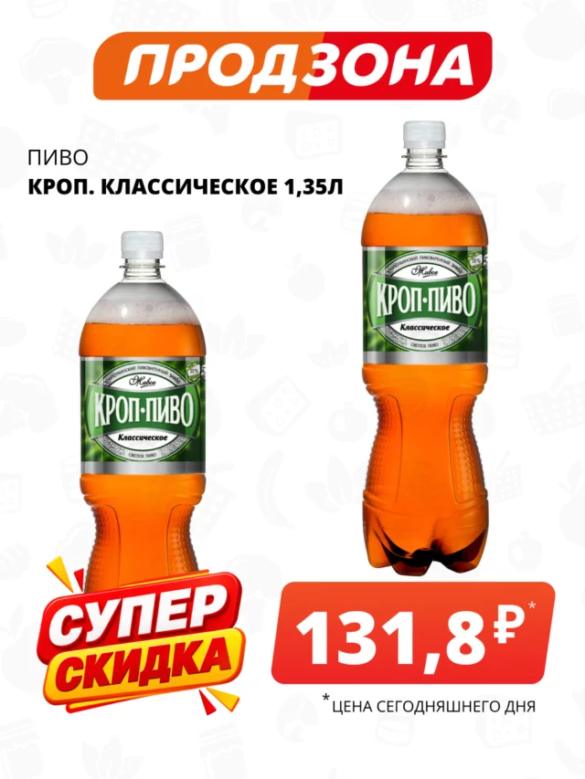 Все товары — предложение 20