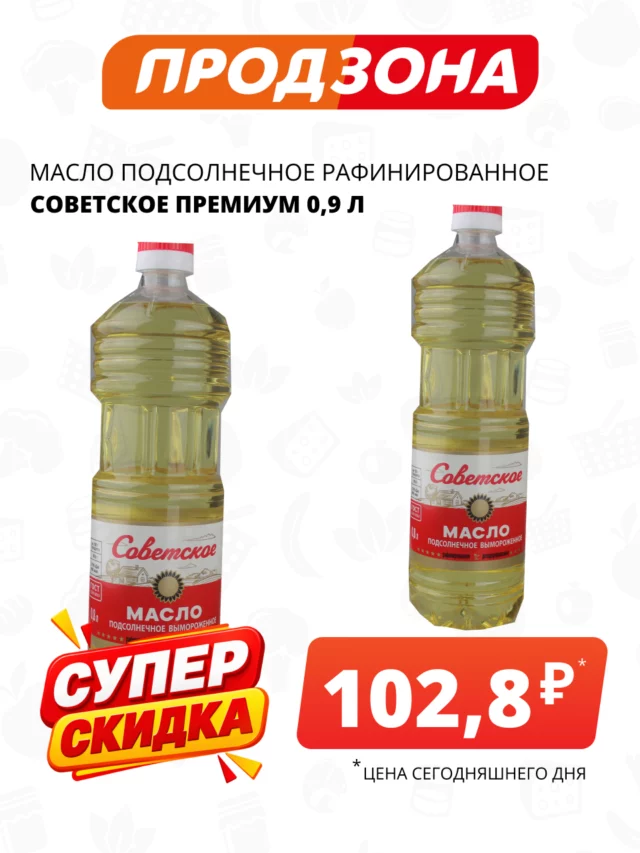 Все товары — предложение 86
