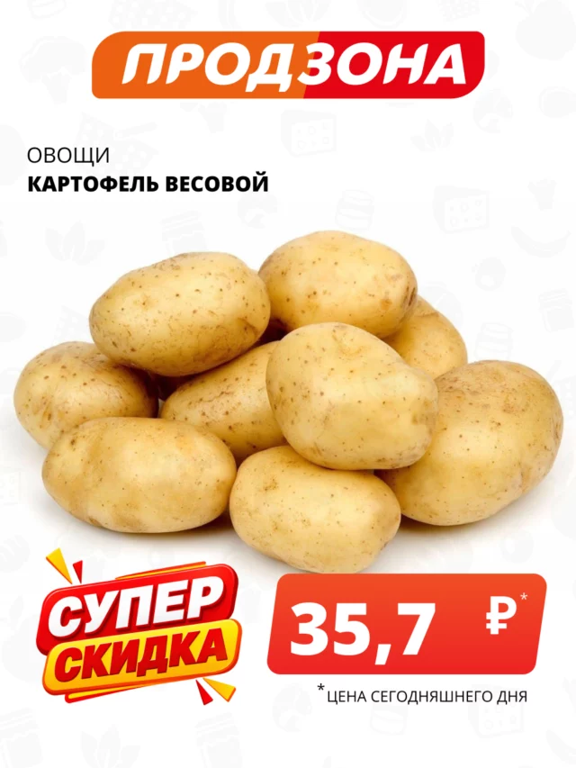Все товары — предложение 98