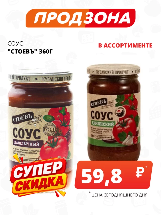 Все товары — предложение 95