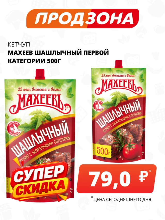 Все товары — предложение 144