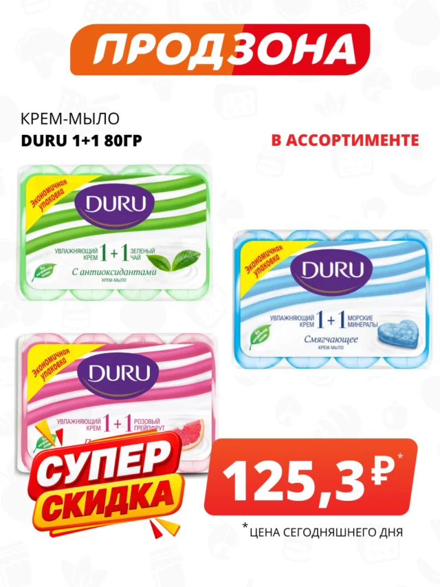 Все товары — предложение 106