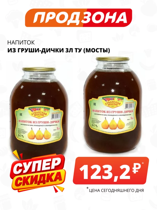 Все товары — предложение 75