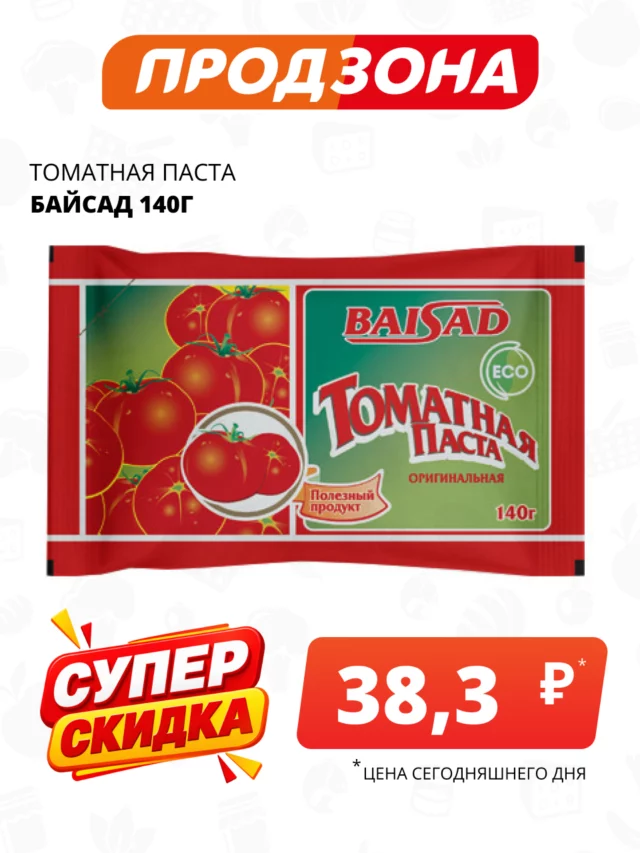 Все товары — предложение 73