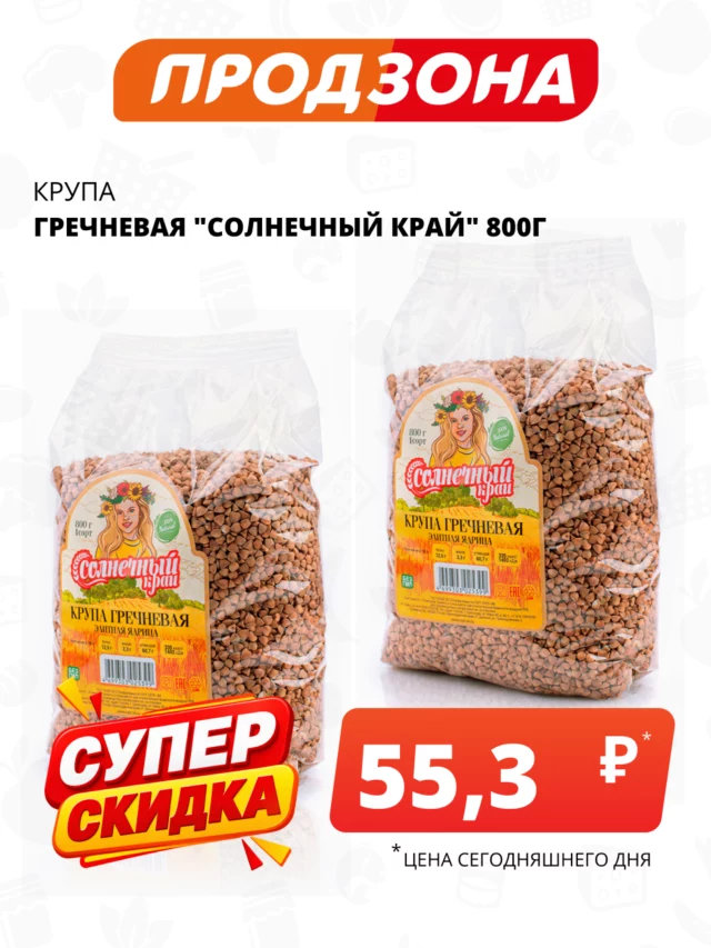 Все товары — предложение 78