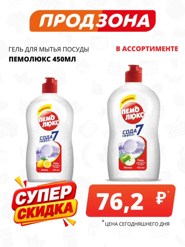 Все товары — предложение 136