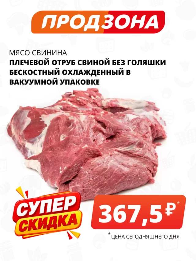 Все товары — предложение 97