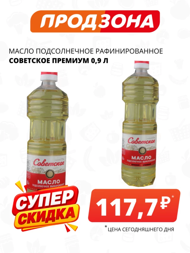 Все товары — предложение 86