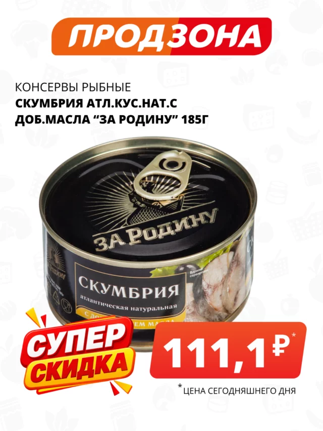 Все товары — предложение 59