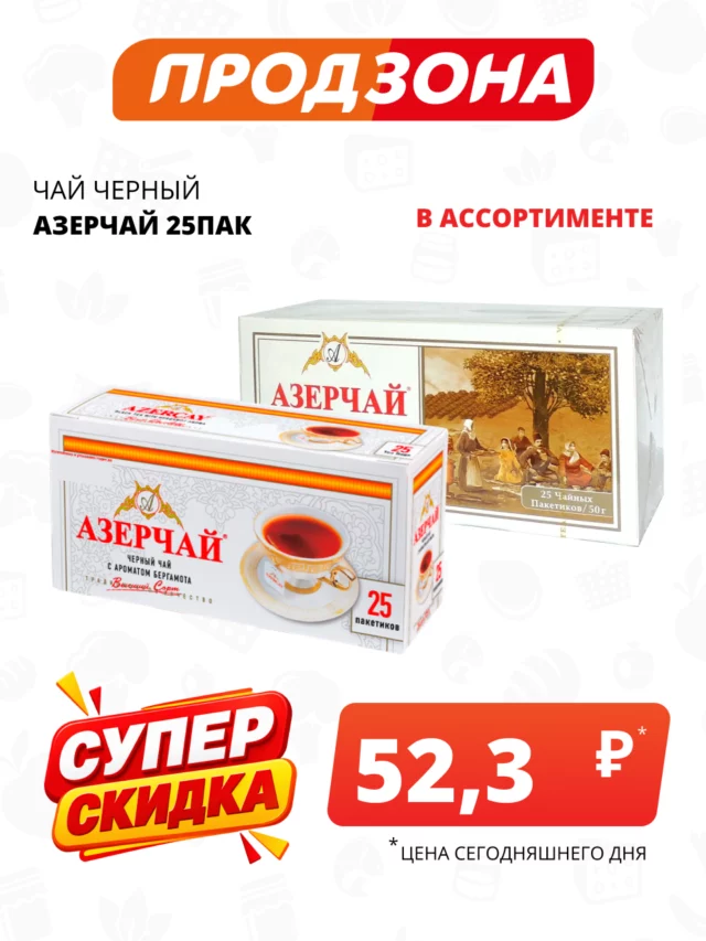 Все товары — предложение 31