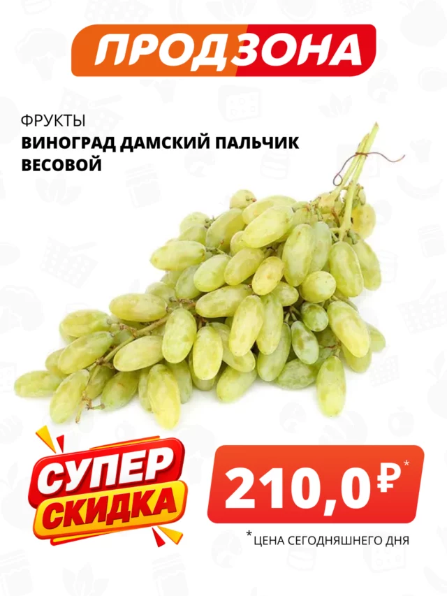 Все товары — предложение 103