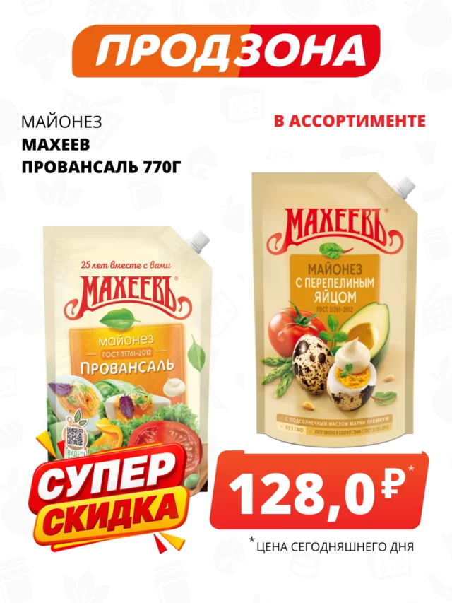 Все товары — предложение 140