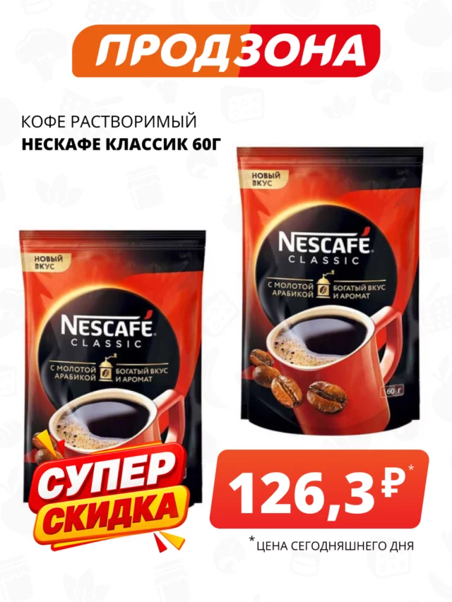 Все товары — предложение 34