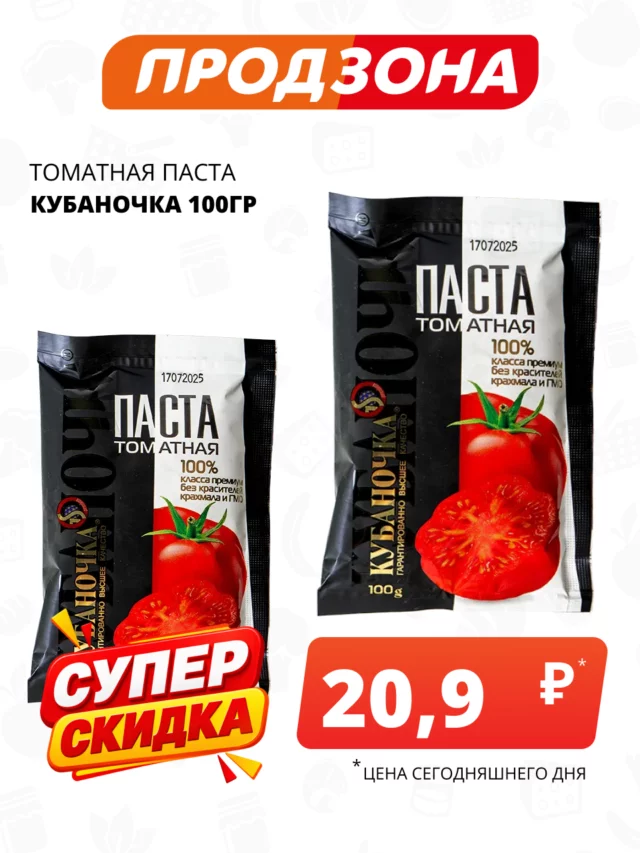 Все товары — предложение 74