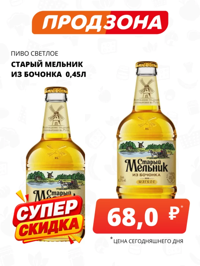 Все товары — предложение 2