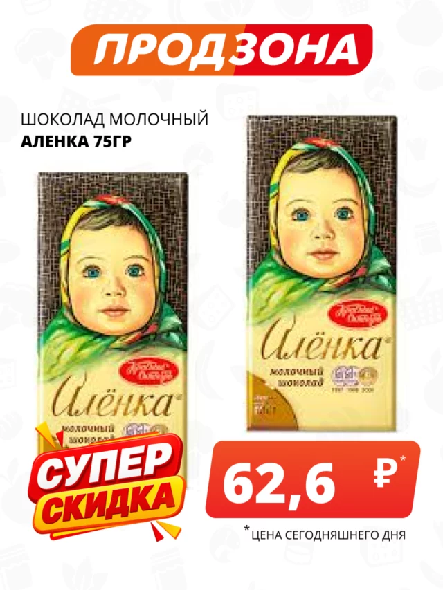 Все товары — предложение 42