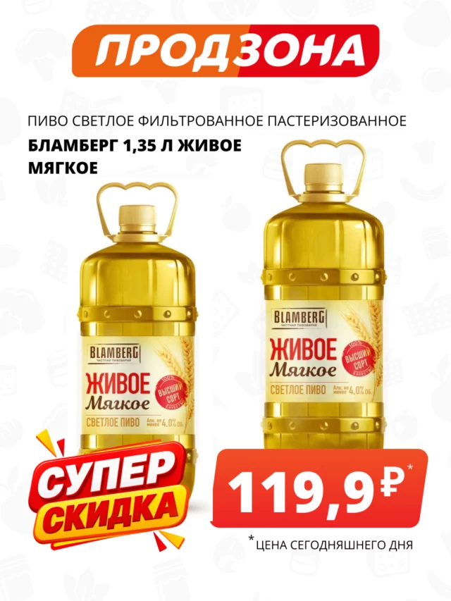 Все товары — предложение 15