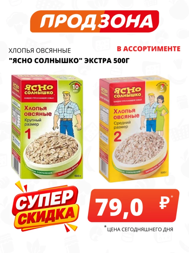 Все товары — предложение 92