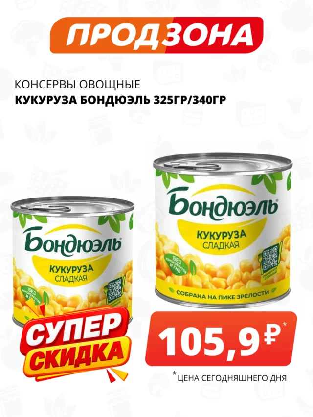 Все товары — предложение 61