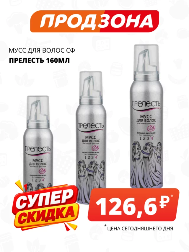 Все товары — предложение 128