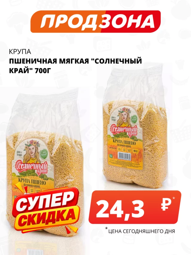 Все товары — предложение 79