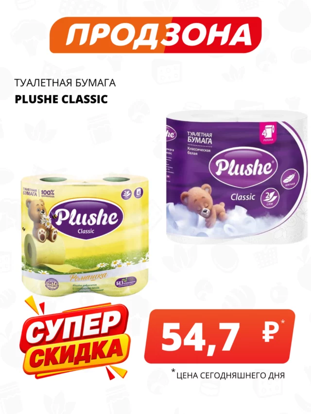 Все товары — предложение 133