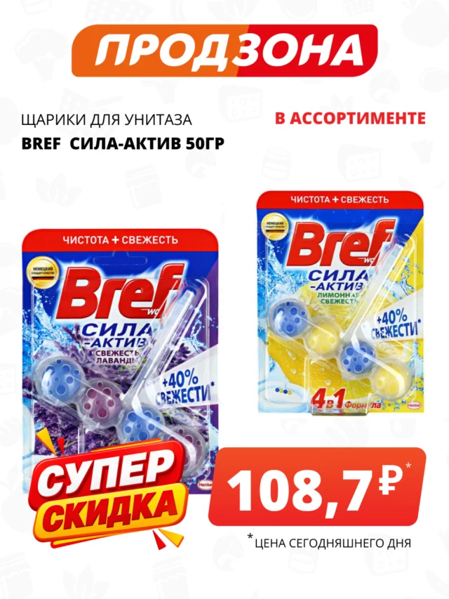 Все товары — предложение 116