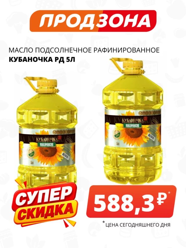 Все товары — предложение 87
