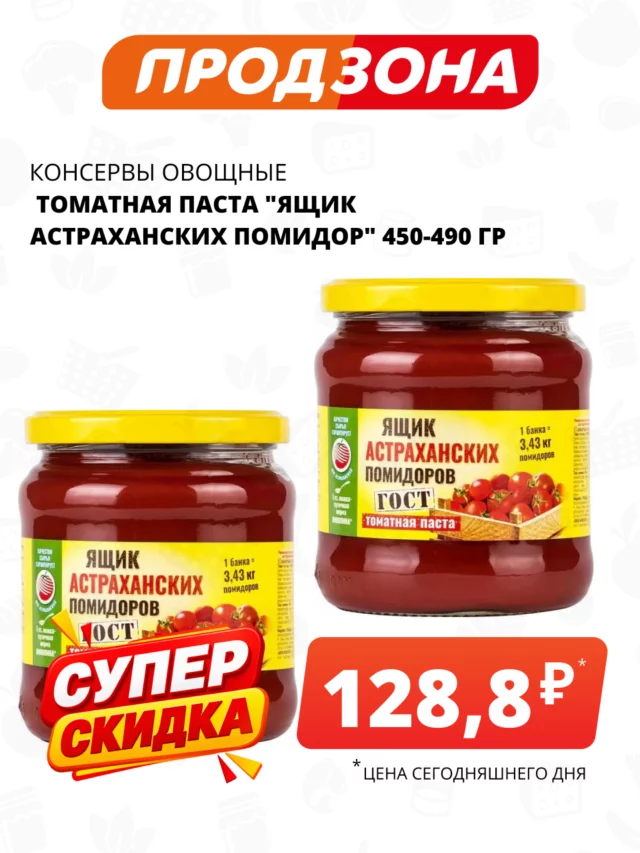 Все товары — предложение 64