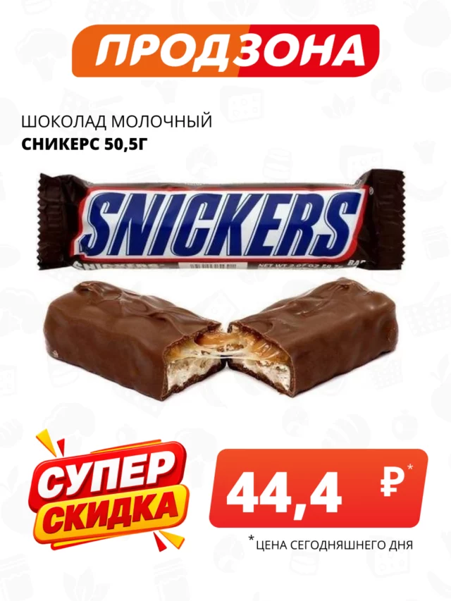 Все товары — предложение 54