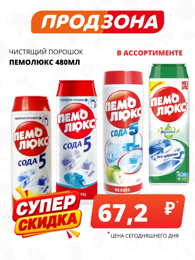 Все товары — предложение 137