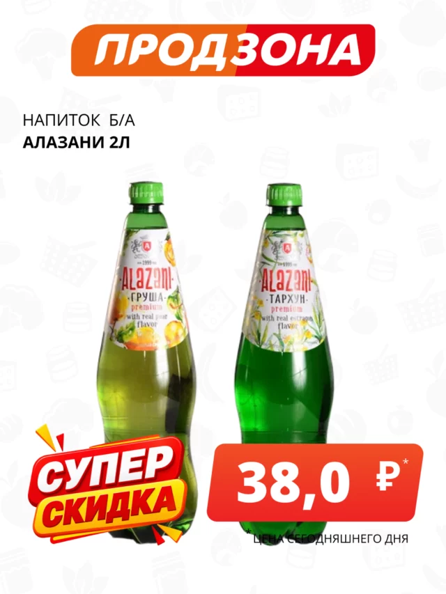 Все товары — предложение 11