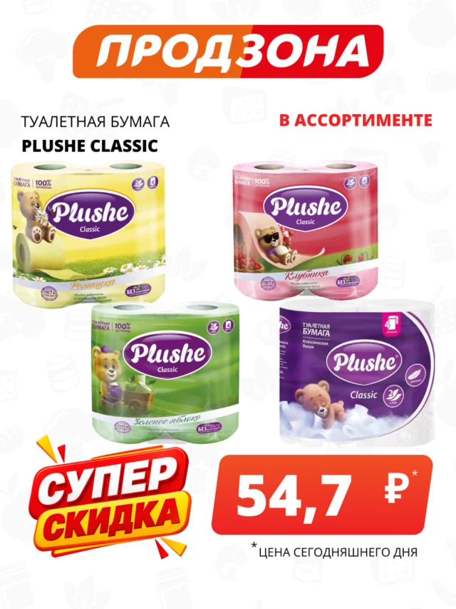 Все товары — предложение 133
