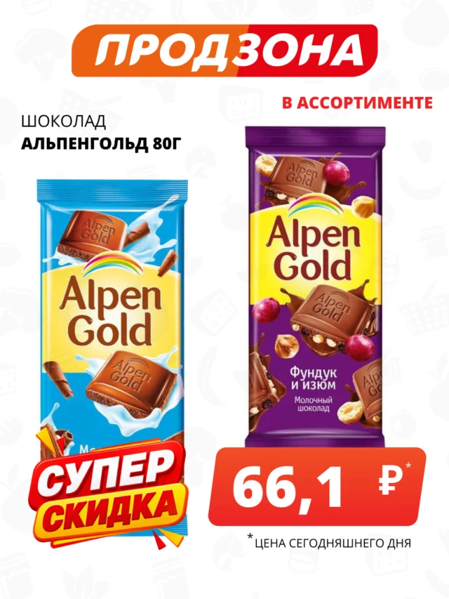 Все товары — предложение 50
