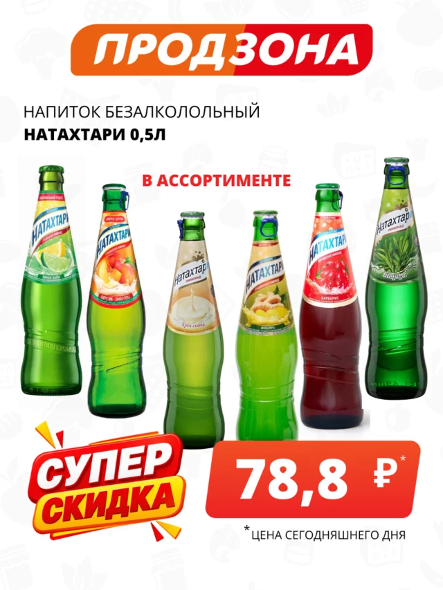 Все товары — предложение 9