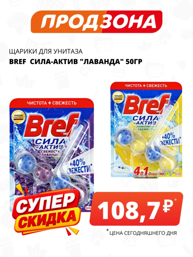 Все товары — предложение 116