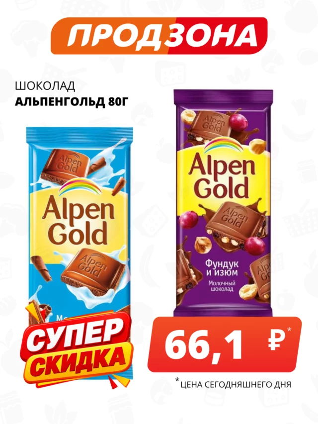 Все товары — предложение 50