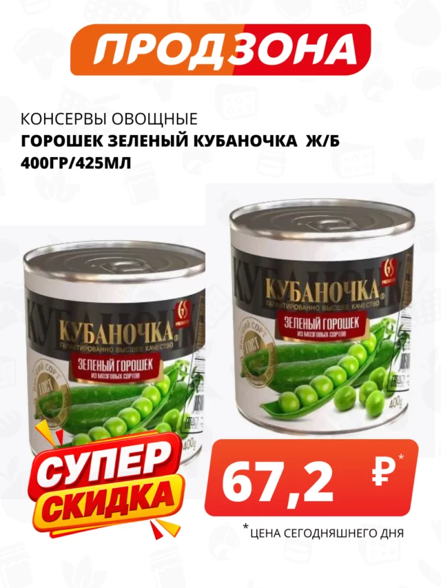 Все товары — предложение 65